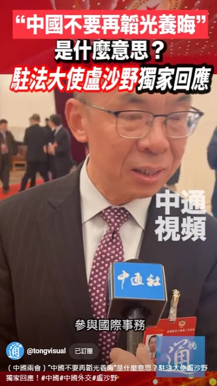 What does "China should no longer hide its capabilities and bide its time" mean?