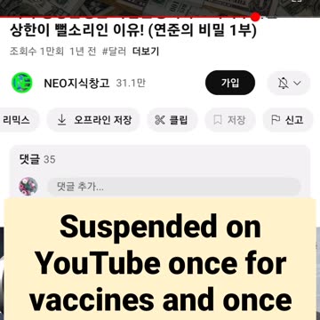 Suspended on YouTube once for vaccines and once for 300 committees