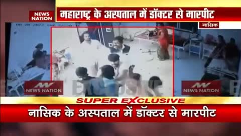 Maharashtra News- नासिक के अस्पताल में डॉक्टर से मारपीट - Nashik News - Doctor beaten at Hospital