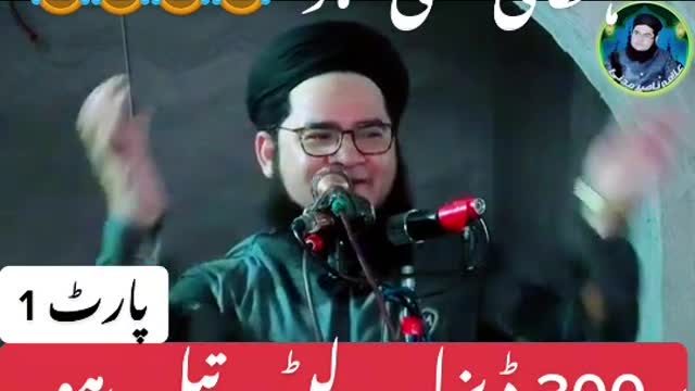 Nasir madni funny disel petrol biyaan.