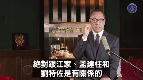 9月24日，曾任“湄公河惨案”专案组组长 刘跃进被逮捕：“湄公河惨案”的本质就是孟建柱为了霸占整个东南亚。控制马来西亚的一切。马航惨案就是孟建柱、江家一手造成！孟建柱的合作伙