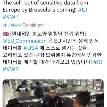 The #USA is demanding the transmission of biometric data of #EU citizens.