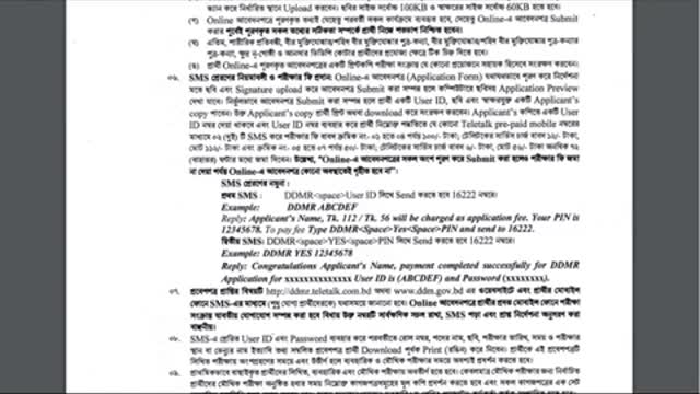 Department Of Disaster Management jobs circular 2021