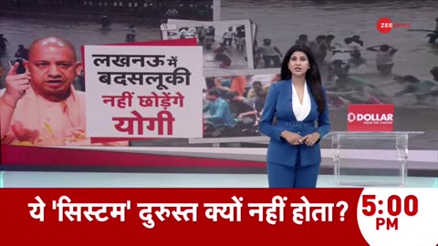 Lucknow Viral Video: लखनऊ..लड़की..छेड़छाड़..विधानसभा में बोले योगी | Hindi News Update | CM Yogi