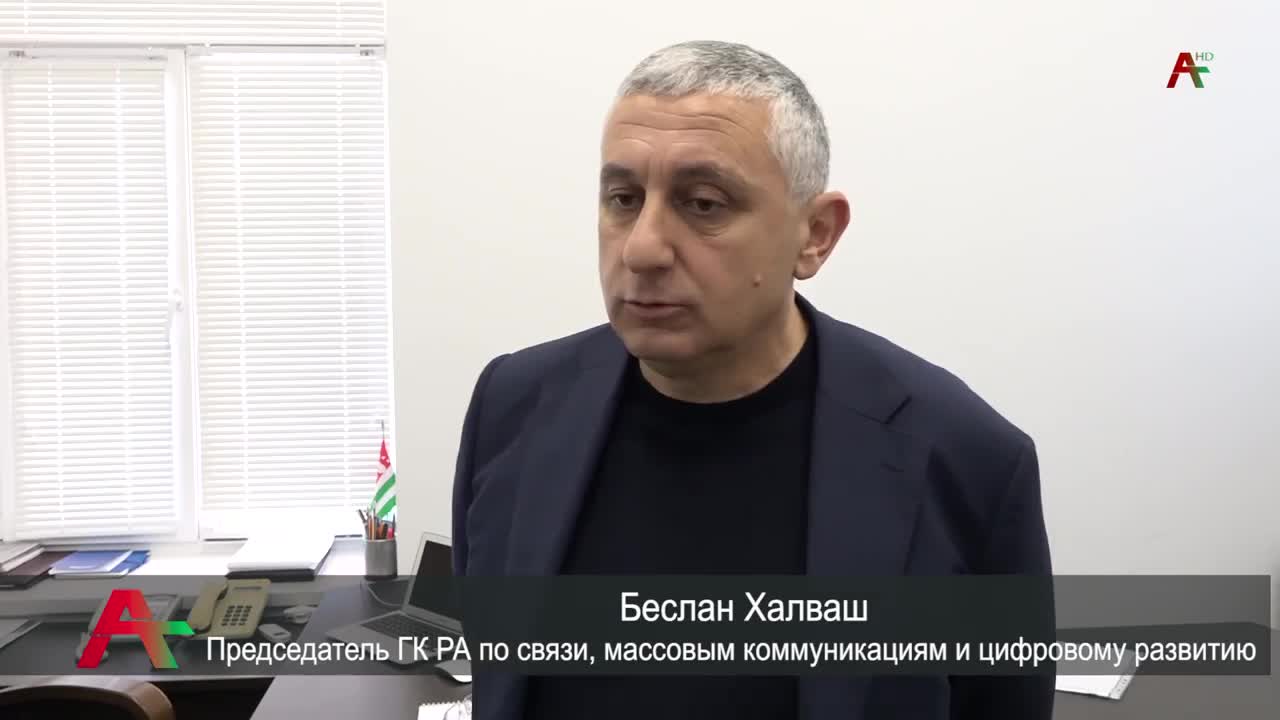 В Абхазии продлили срок ограничений на доступ в Интернет для майнеров