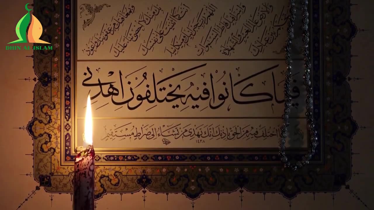 surah al Bakara