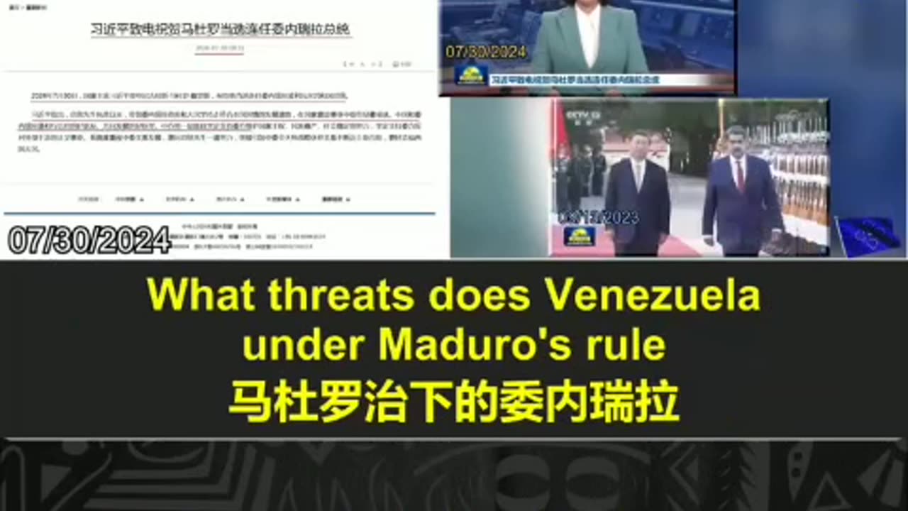 当抗议者在委内瑞拉各地走上街头，要求马杜罗承认他在总统选举中输给了反对派时，习近平却祝贺马杜罗连任