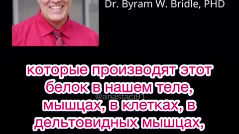 2021-10-28 Профессор иммунологии Byram Bridle. Научно доказано – S-белок вакцин убивает!