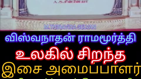 padagotti 1964 MSV LEGEND M.THIRAVIDA SELVAN SINGAPORE TMS FANS