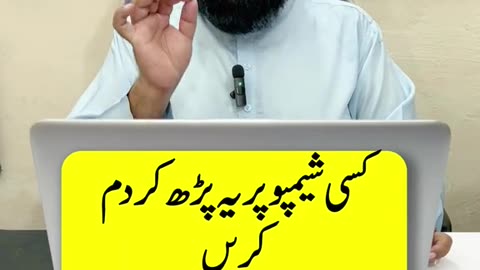 Wazifa for long hair