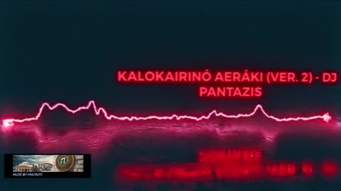 Καλοκαιρινό Αεράκι (Version 2)