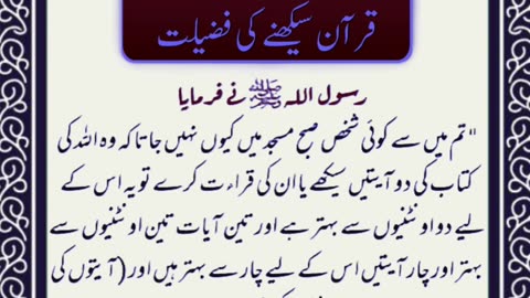 SAYINGS OF HOLY PROPHET MUHAMMADﷺ - حدیث نبویﷺ - Hadis-e-Nabviﷺ