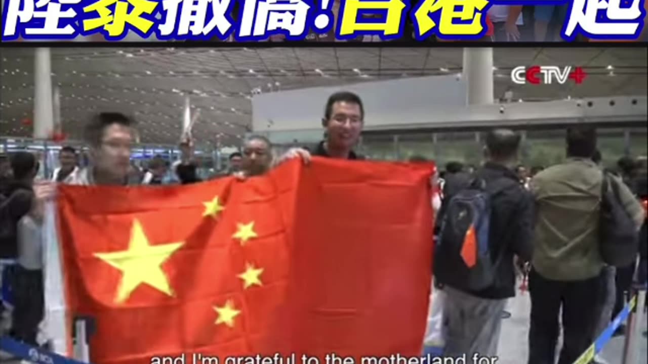 146 Chinese Arrive in Beijing Safely Following Evacuation from Lebanon