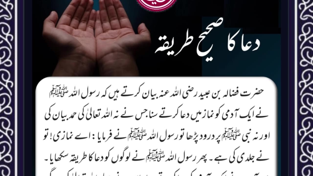 SAYINGS OF HOLY PROPHET MUHAMMADﷺ - حدیث نبویﷺ - Hadis-e-Nabviﷺ