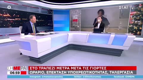 ΤΙ ΑΚΟΥΜΕ ΡΕ?ΕΙΣΗΓΗΣΗ ΠΟΡΤΟΣΑΛΤΕ ΣΤΗΝ ΚΥΒΕΡΝΗΣΗ