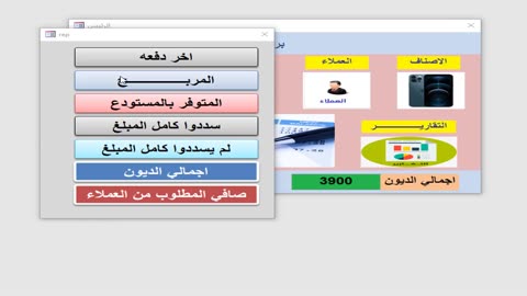 المبيعات بنظام الاقساط