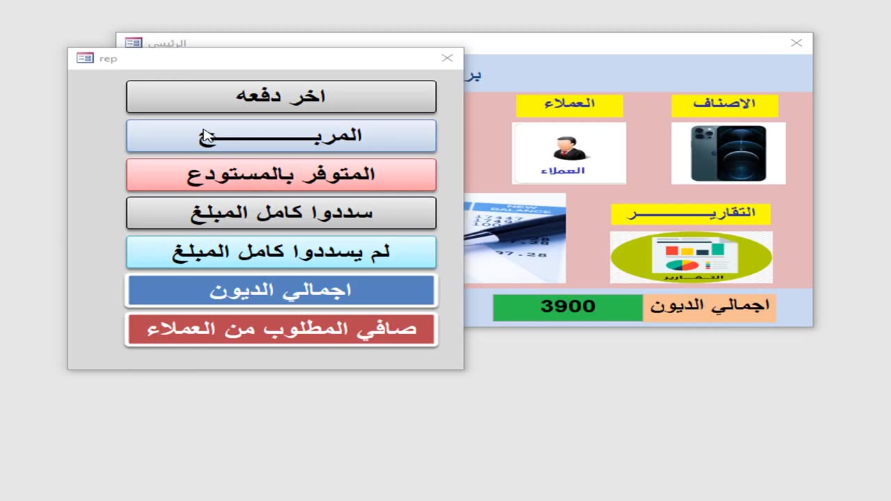المبيعات بنظام الاقساط