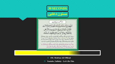 Masnoon Dua 1.27 _ اسم اعظم اور اس کی فضیلت