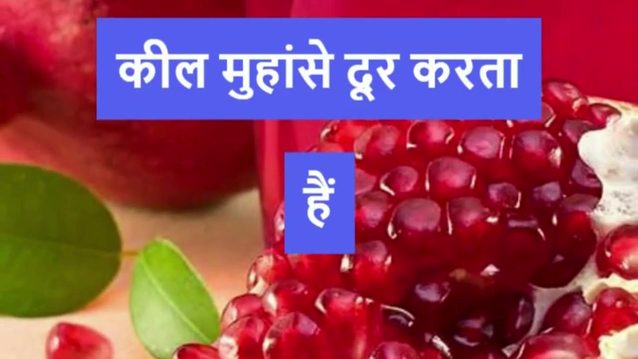 Anar Ka Juice Peene Ke Fayde #viral #like #follow #trending #short