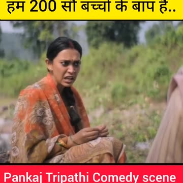 Pankaj tripathi funny movie scene 😅