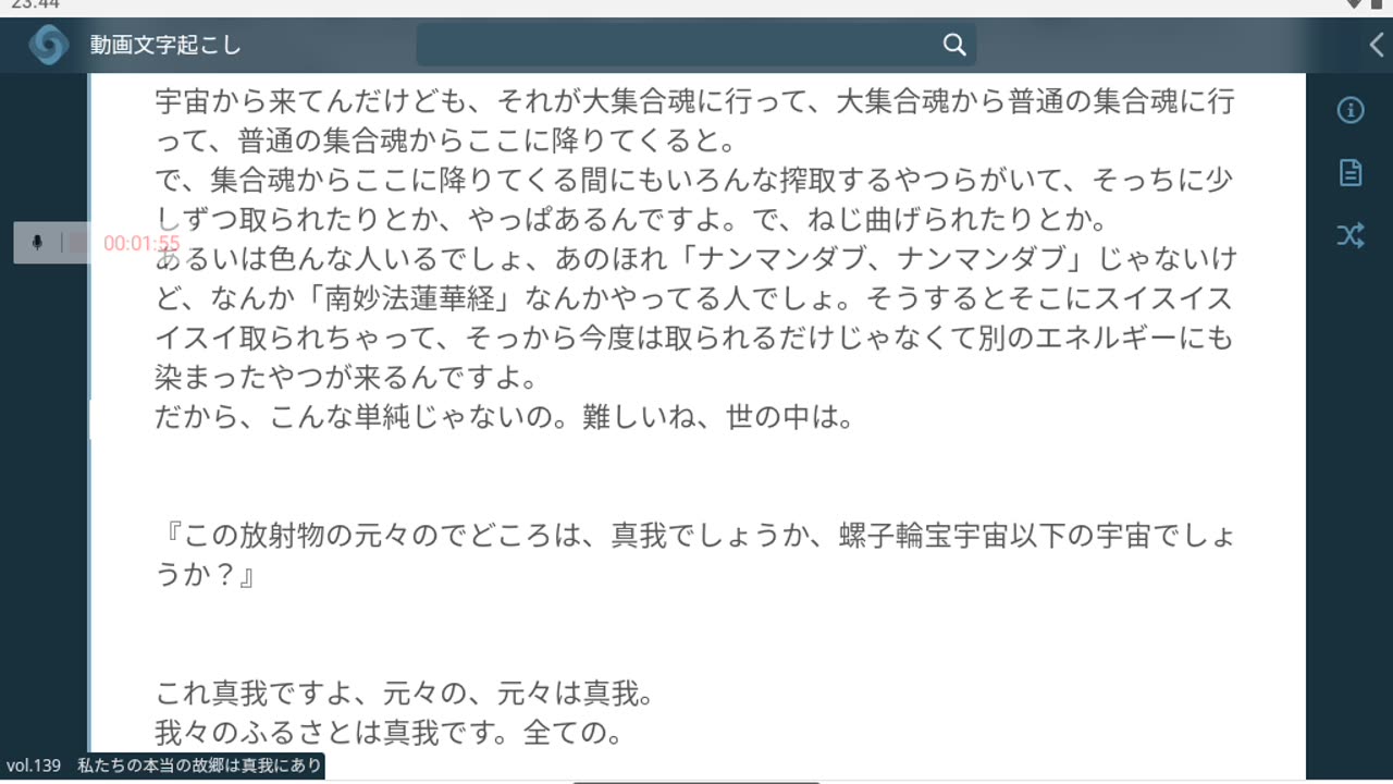 御賽銭139