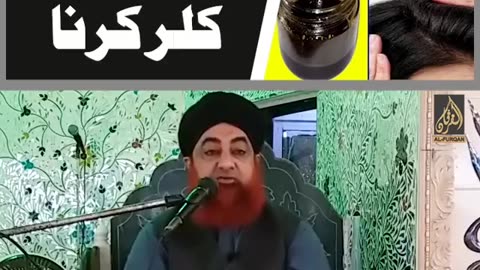 Balon Mai Color Karna | By Mufti Akmal