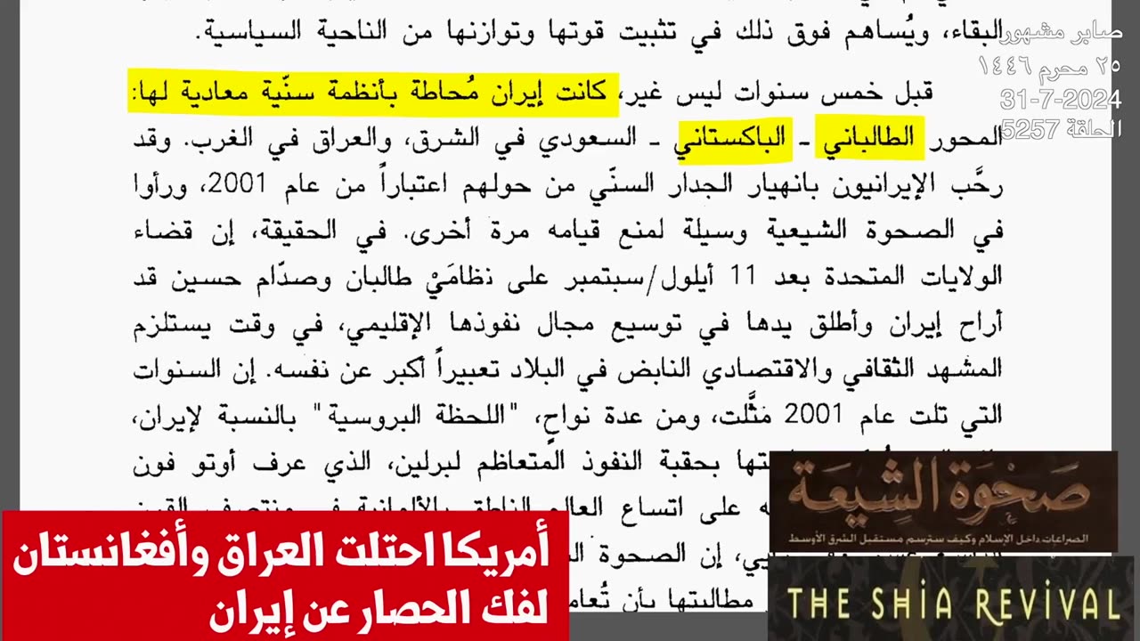 الك..يان سنسقط اردوغان مثل صدام وتركيا ترد نحن مستعدون