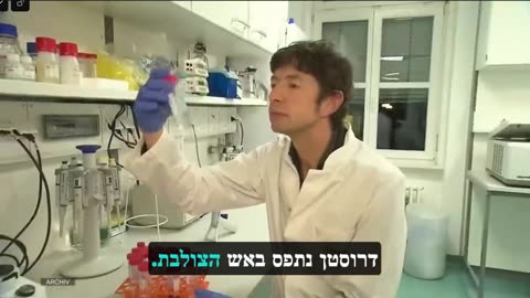 תקציר חשיפת פרוטוקולי מכון קוך המומחים בגרמניה שיקרו לציבור והמציאו נתונים בהנחיית הפוליטקאים לא היה פה מדע 25.07.24