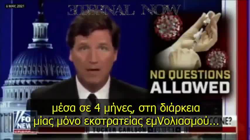 The vaccine is dangerous!!! / en / gr subs