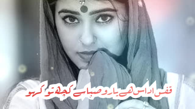 Gulaon main rang | poetrystatus | deeplines | poetrylover #urdupoetry #foryou #viralvideo