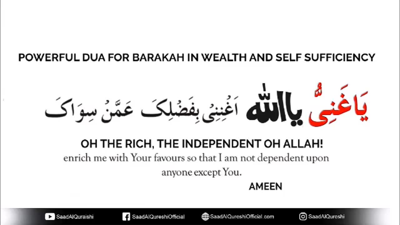 Dua to Become Rich | #Dua #Rich #Islam