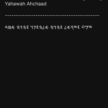 (Paleo Hebrew) Shami Prayer