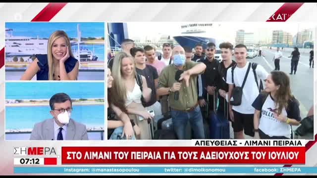 Τις διακοπές της κόντεψε να χάσει μία παρέα για τον Γιώργο Τσελίκα