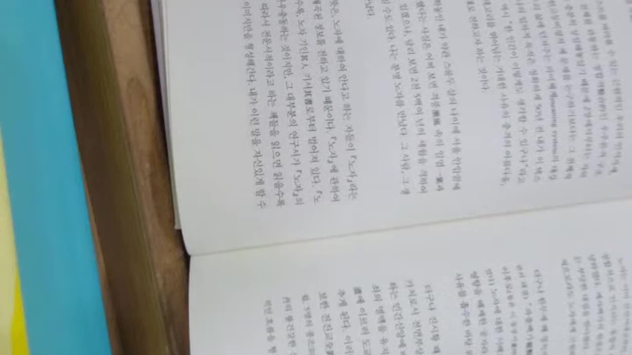 노자가옳았다,도올김용옥,우주론적인가치,인식론,가치론,정합적,진시황,신선설,북위,구겸지,심천사도 ,도교,전진교,왕중양,오조칠진,제자백가,파출백가독존유술,한무제,반유가적정,