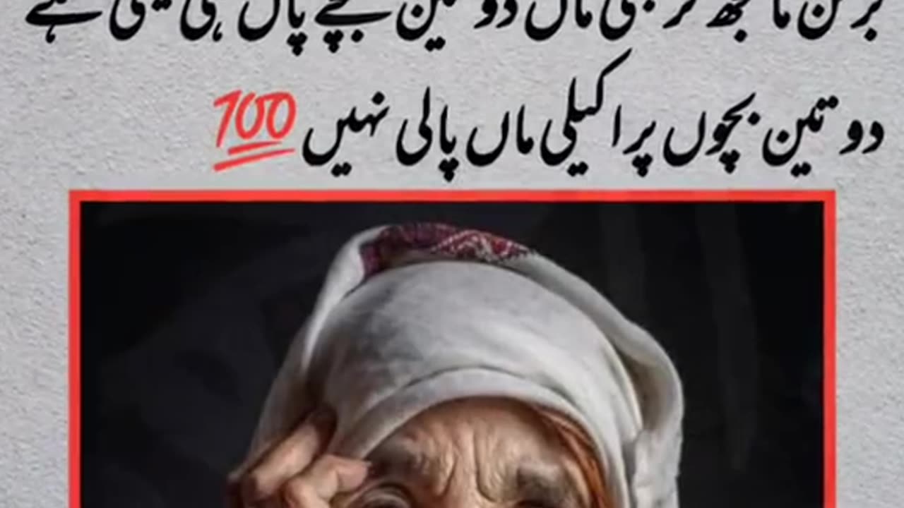 Mother Islamic poetry in urdu
