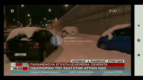 ΚΛΑΜΑ-ΔΗΜΟΣΙΟΓΡΑΦΟΣ-ΑΥΤΟΚΙΝΗΤΑ ΘΑΜΜΕΝΑ ΣΤΗΝ ΑΜΜΟ.