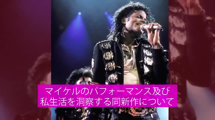 Michael Jackson's biographical film is in production