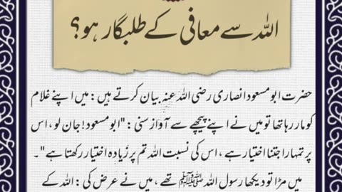 SAYINGS OF HOLY PROPHET MUHAMMADﷺ - حدیث نبویﷺ - Hadis-e-Nabviﷺ