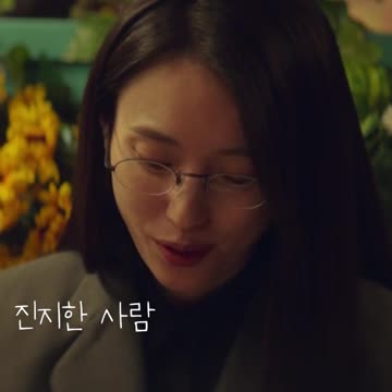 진지한 사람_무빙8편 Moving #Shorts