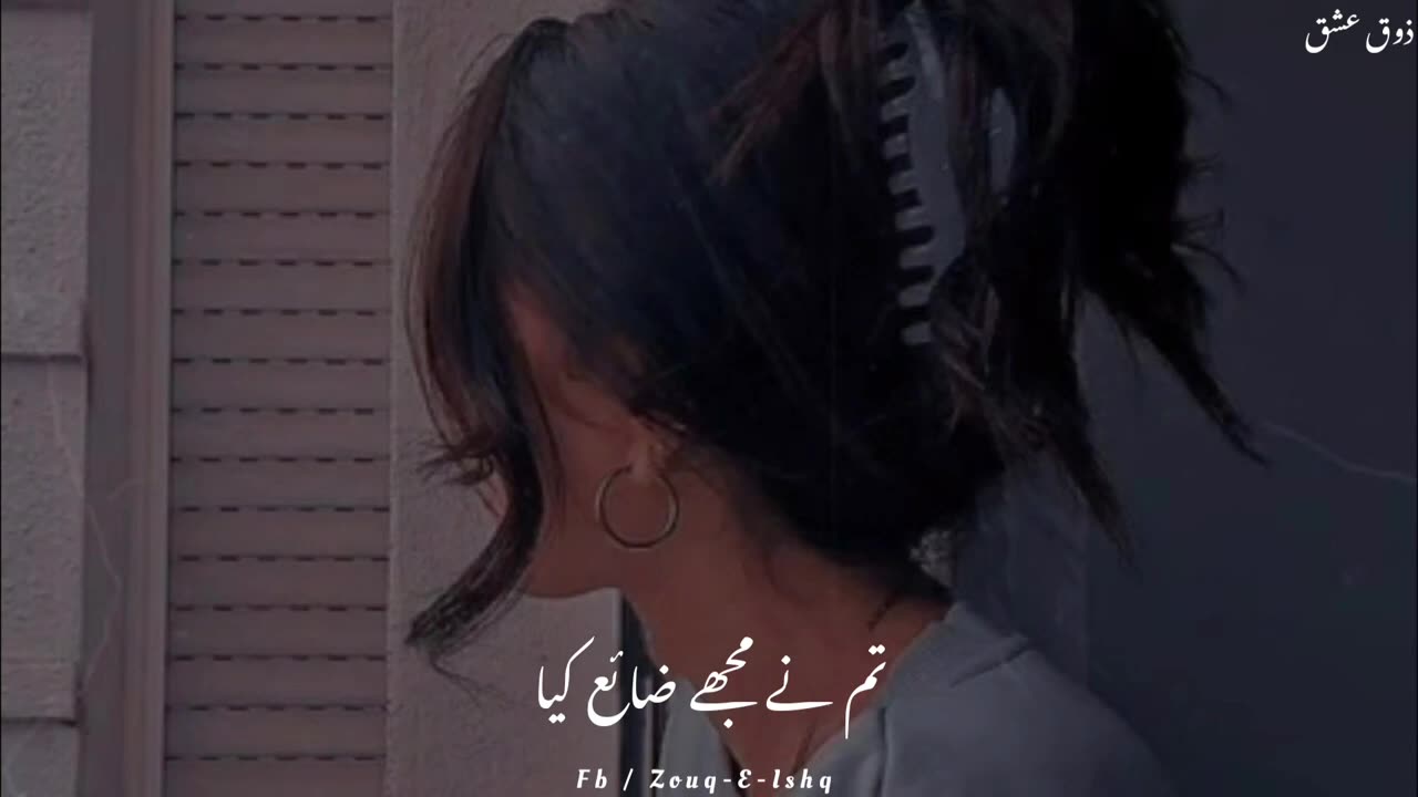 Eid k din ki tarah | Love lines | Romantic lines