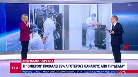 Νέα έρευνα στη Ν. Αφρική Αρχή του τέλους της πανδημίας η Όμικρον