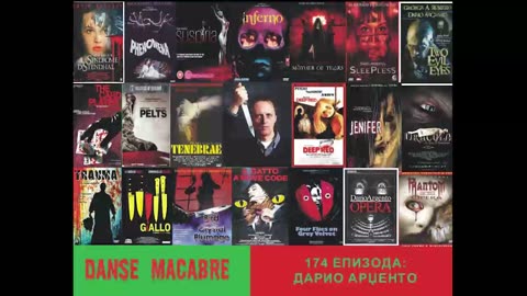 Danse Macabre (174 Izdanie) Dario Argento 05 03 2014@KANAL 103