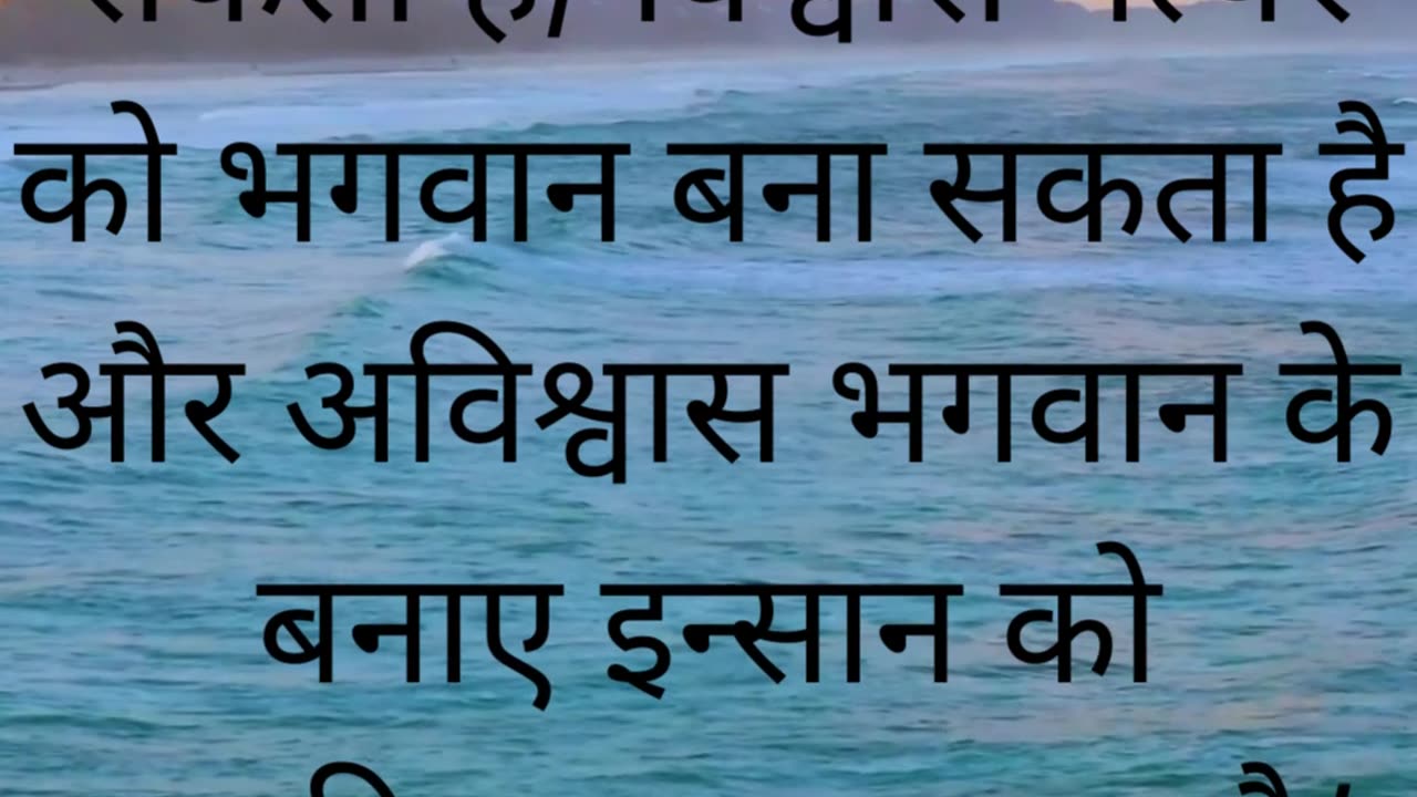 Hindi Motivational Quotes