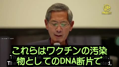 新型コロナワクチンに含まれるDNAが致命的な危険を及ぼす