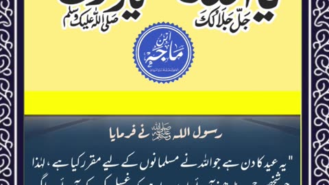 SAYINGS OF HOLY PROPHET MUHAMMADﷺ - حدیث نبویﷺ - Hadis-e-Nabviﷺ