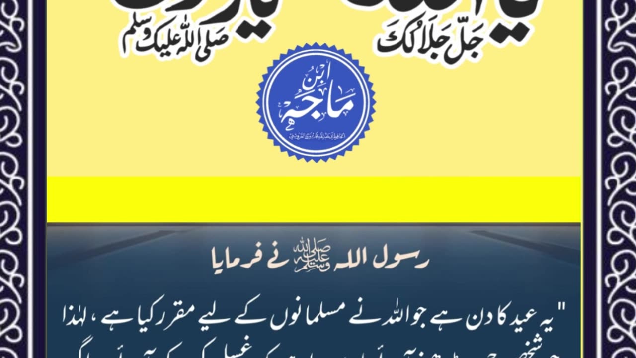 SAYINGS OF HOLY PROPHET MUHAMMADﷺ - حدیث نبویﷺ - Hadis-e-Nabviﷺ