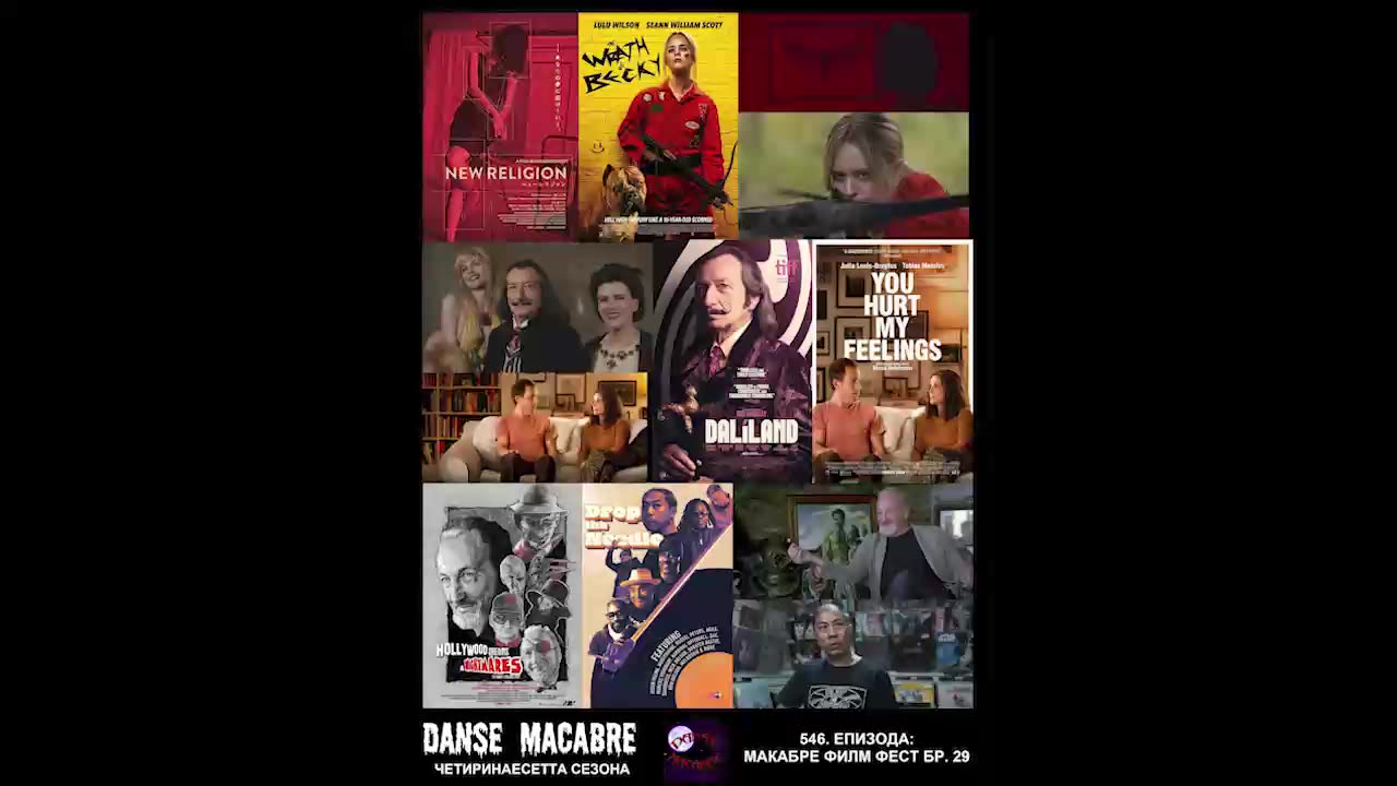 Danse Macabre (546 Izdanie) Macabre Film Fest no. 29 DVAESETIDEVET 28 06 2023@KANAL 103