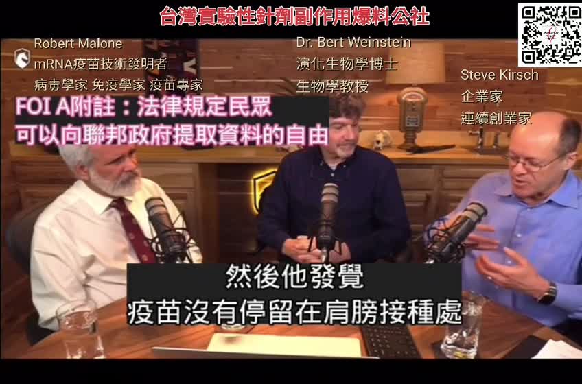 不良反應S蛋白(刺突蛋白)生物分佈全身