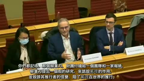 前世衛組織的副主席在盧森堡歐盟會議上，苦口婆心的一席話！