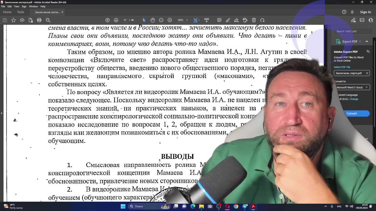 2023-09-09 18-18-00 Агутинское позорище 2 или кто-то вконец заврался